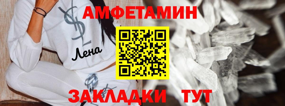АМФЕТАМИН  Вход с VPN  Санкт-Петербург  АМФЕТАМИН Premium 