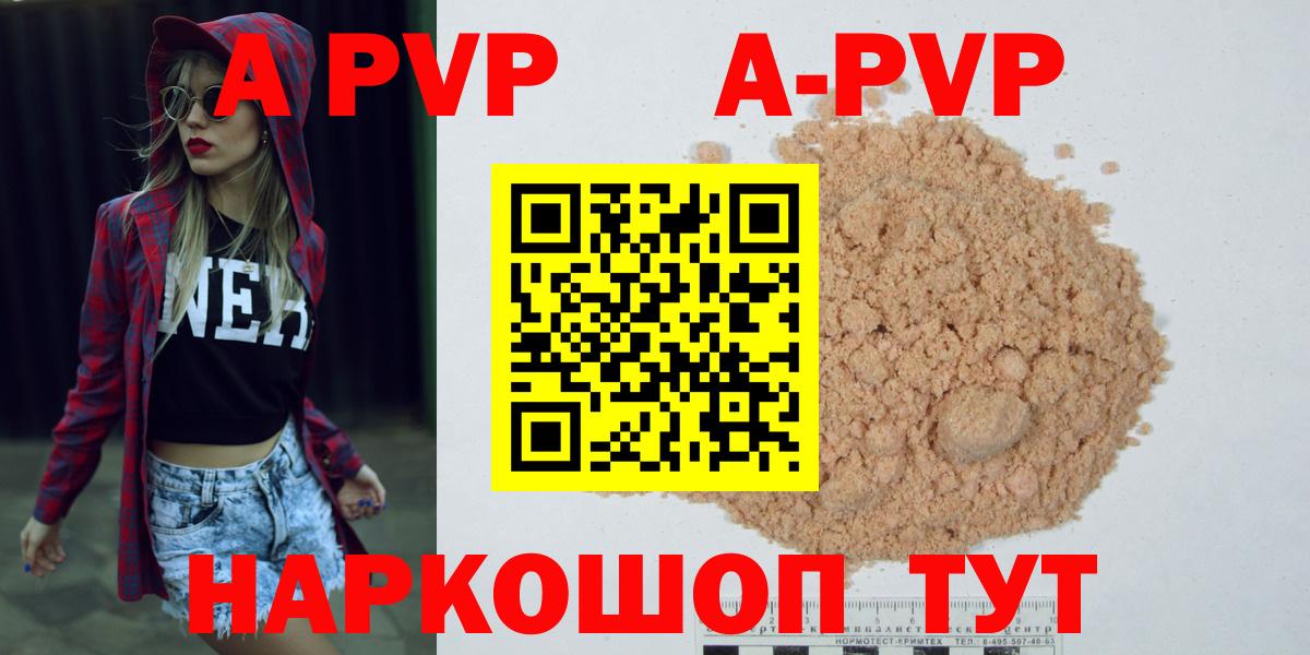 Alfa_PVP VHQ  Вход с VPN  Санкт-Петербург  A-PVP  A-PVP СК КРИС 