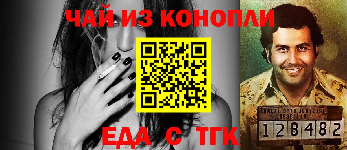 Санкт-Петербург  Cannafood конопля  Вход с VPN 