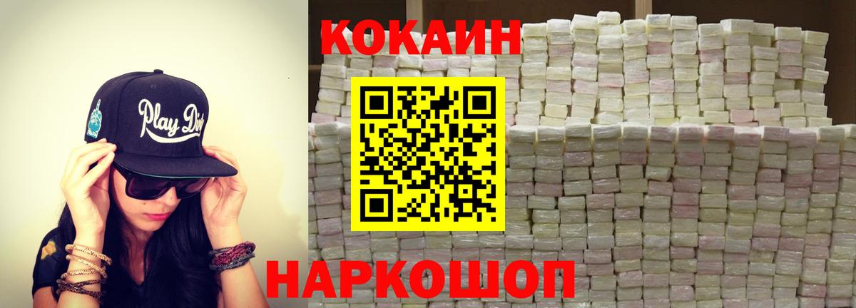 КОКАИН 97%  КОКАИН Columbia  Вход с VPN  Санкт-Петербург 