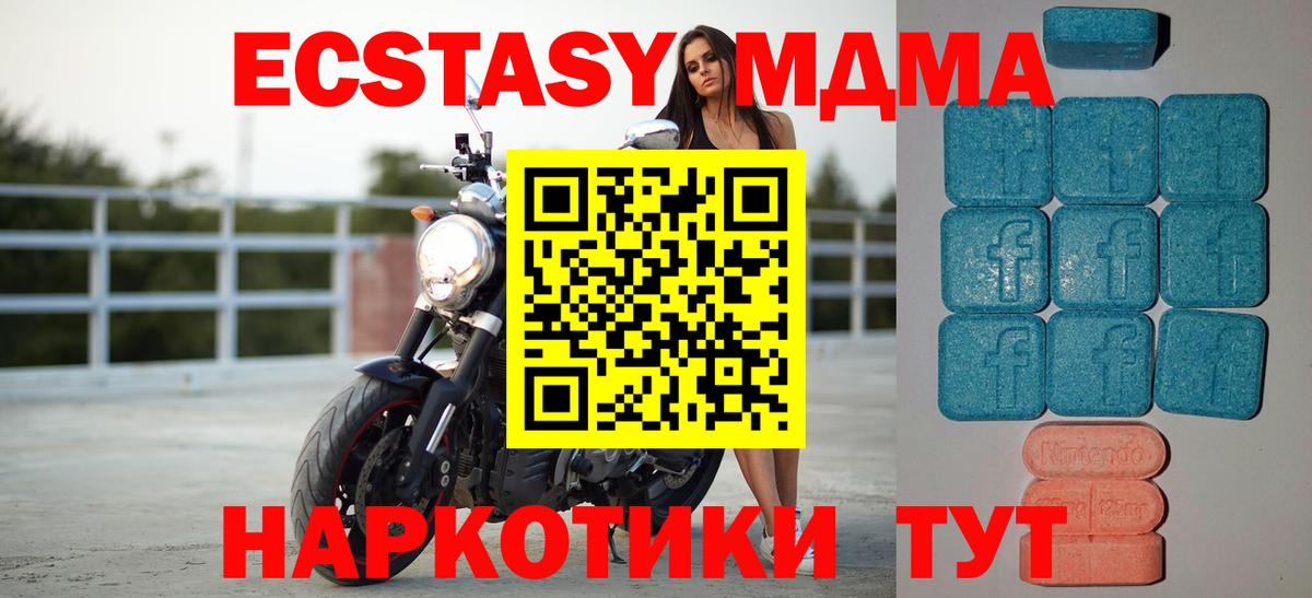 Санкт-Петербург  ЭКСТАЗИ XTC  Вход с VPN  Ecstasy 280 MDMA 