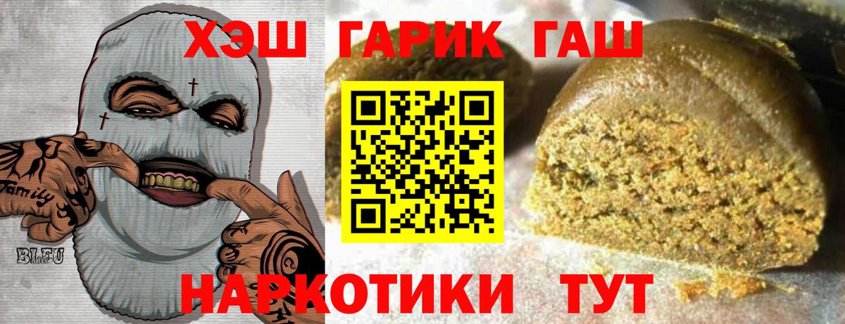 Санкт-Петербург  ГАШ Ice-O-Lator  Вход с VPN  ГАШИШ  сколько стоит  Гашиш хэш 