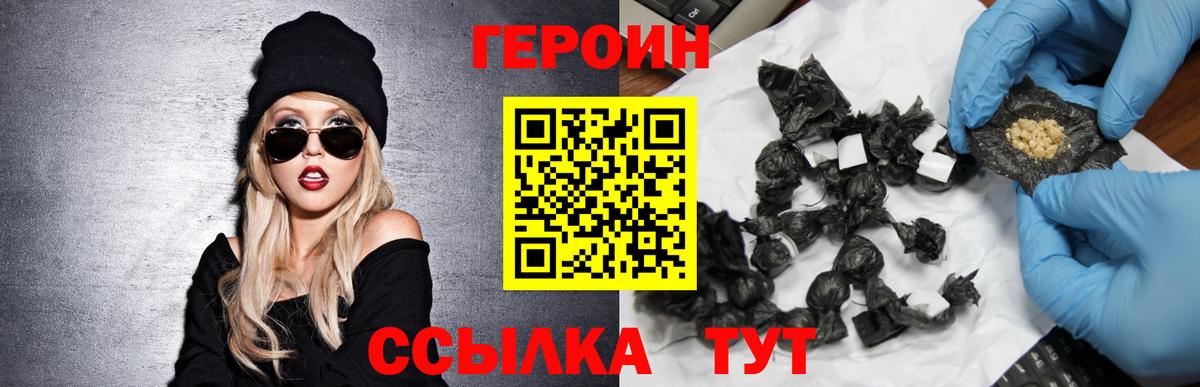 ГЕРОИН VHQ  Вход с VPN  Санкт-Петербург 