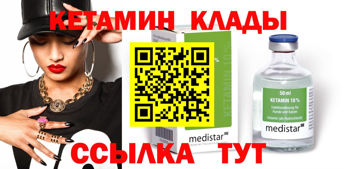 Кетамин ketamine  Вход с VPN  Санкт-Петербург 