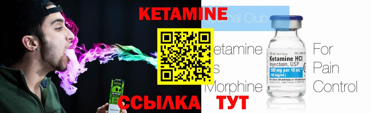КЕТАМИН ketamine Санкт-Петербург