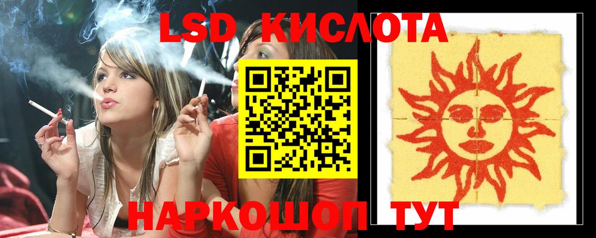 LSD-25 экстази ecstasy  mega зеркало  Санкт-Петербург  Лсд 25 экстази кислота  Вход с VPN 