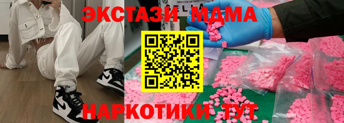 MDMA  МДМА молли  Вход с VPN  Санкт-Петербург  MDMA кристаллы 