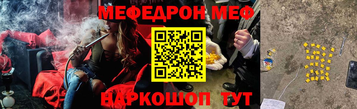 Мефедрон  Мефедрон мяу мяу  МЯУ-МЯУ мяу мяу  Вход с VPN  блэк спрут онион  Санкт-Петербург 