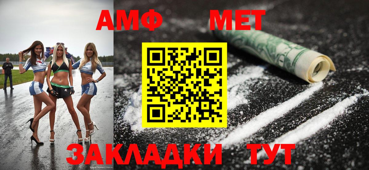 Первитин мет Санкт-Петербург