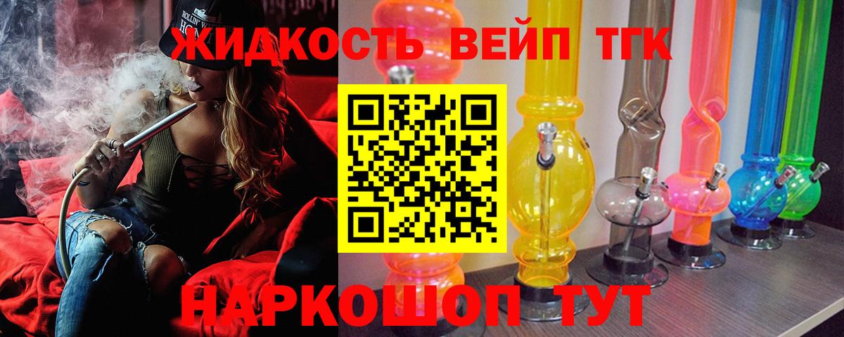 Дистиллят ТГК THC oil Санкт-Петербург