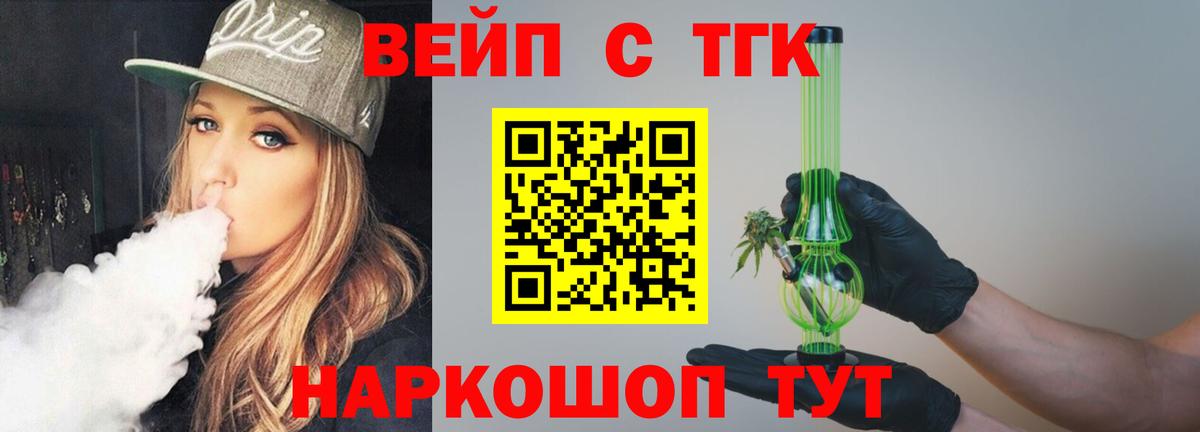 Дистиллят ТГК THC oil  Вход с VPN  Санкт-Петербург  ТГК вейп 